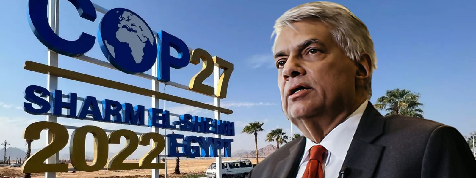 ජනපති රනිල් අද (7) COP-27 සමුළුව අමතයි